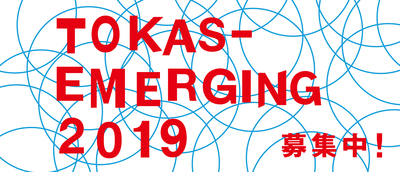 【TOKAS-Emerging 2019】Calling for application