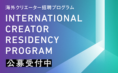 Open Call for the International Creator Residency Program 2020 [Closed]