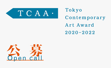 Tokyo Contemporary Art Award 2020-2022【募集終了】のサムネイル画像