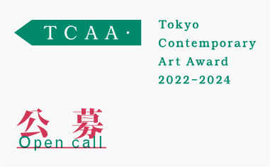Tokyo Contemporary Art Award 2022-2024のサムネイル画像