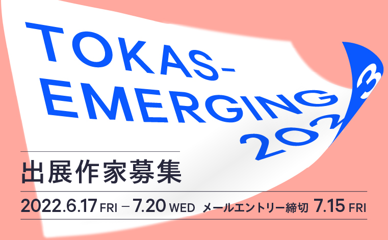 TOKAS-Emerging 2023