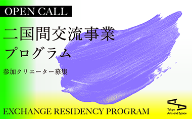 2023年度 二国間交流事業プログラム