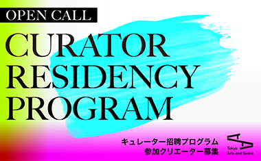 Open Call for the Curator Residency Program 2024