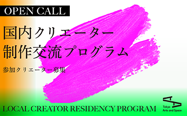 Open call for the Local Creator Residency Program 2024