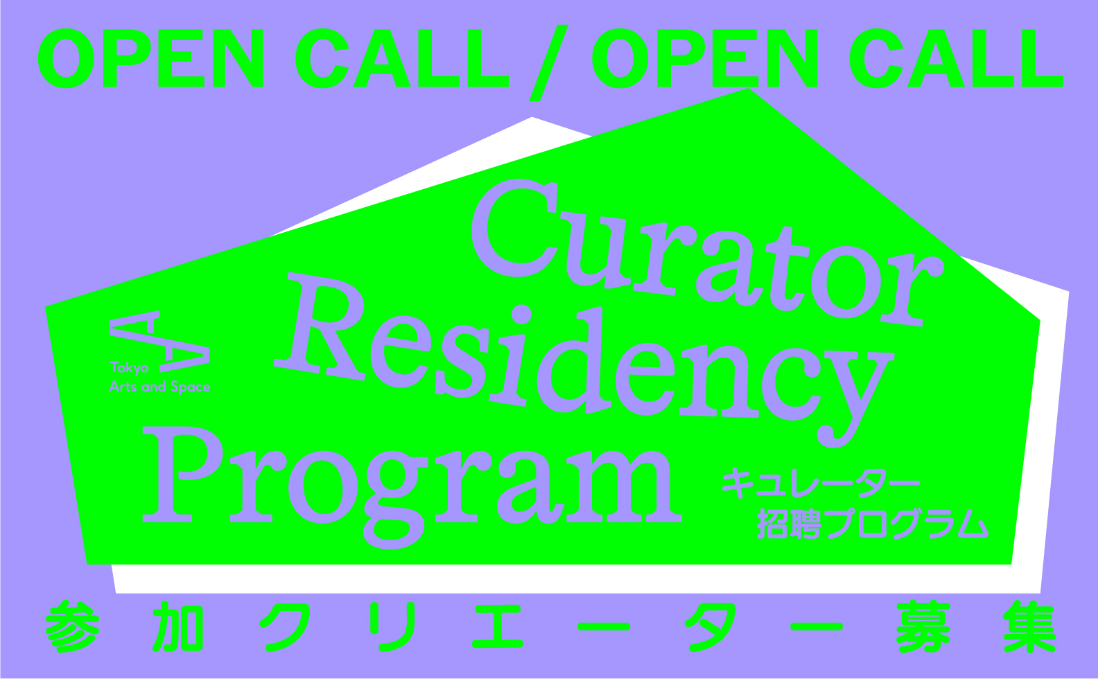 thumbnail of Open Call for the Curator Residency Program 2026