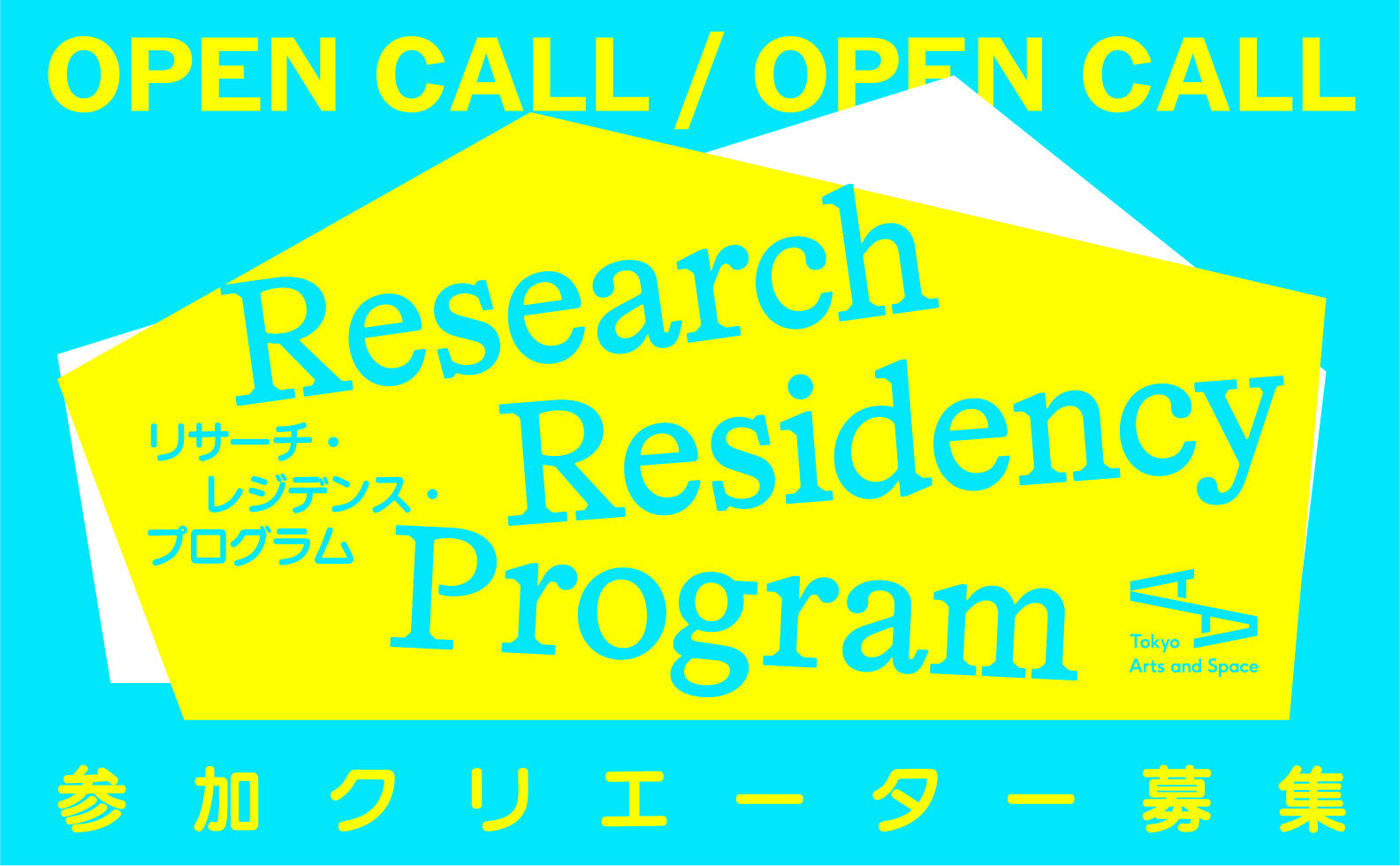 thumbnail of Open Call for the Research Residency Program 2026