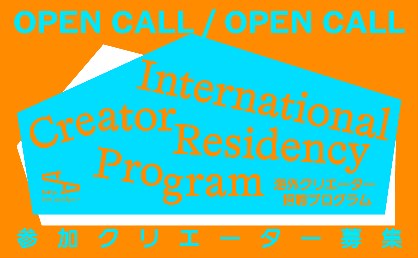 thumbnail of Open Call for the International Creator Residency Program 2027