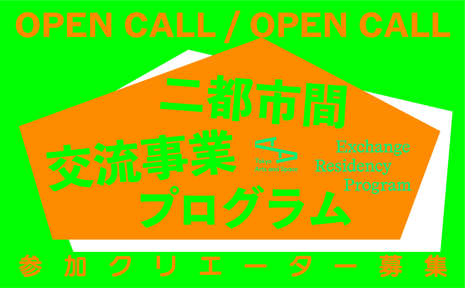 2027年度 二都市間交流事業プログラムのサムネイル画像