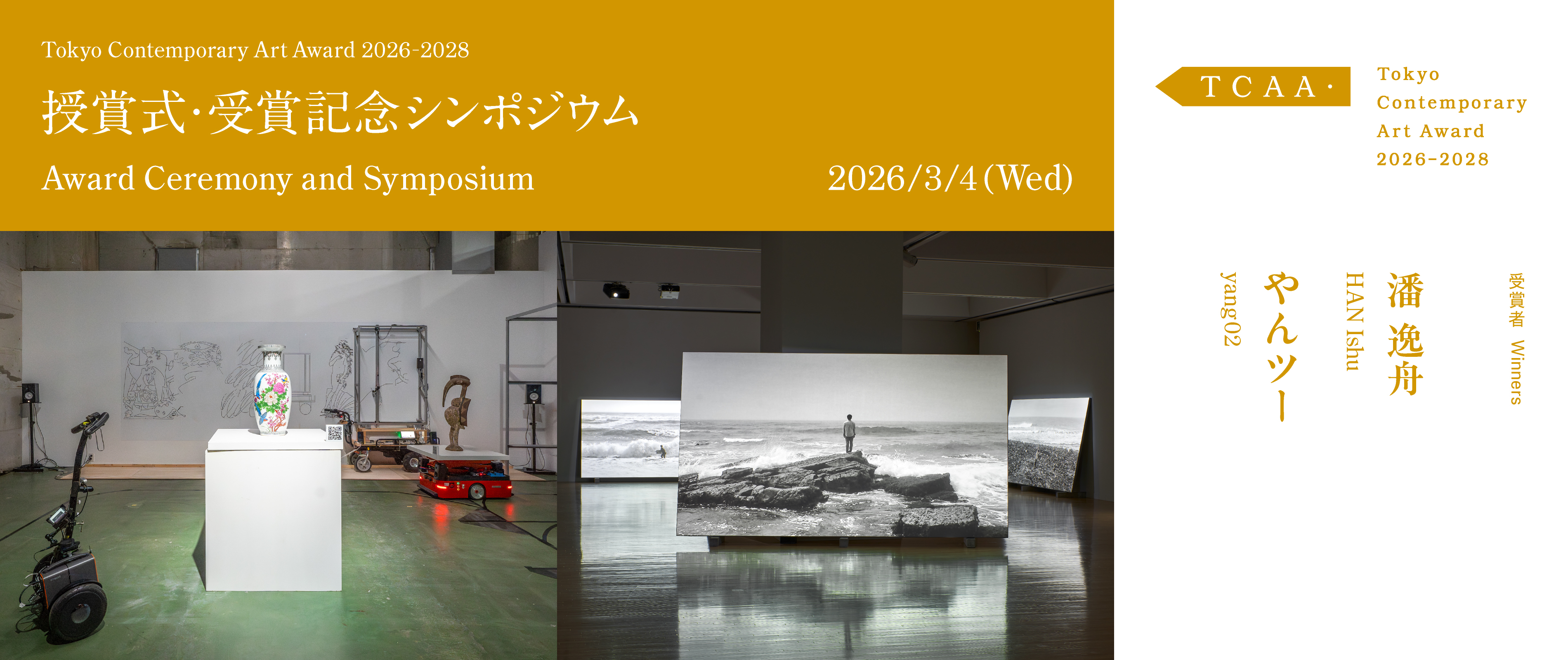 Award Ceremony and Symposium