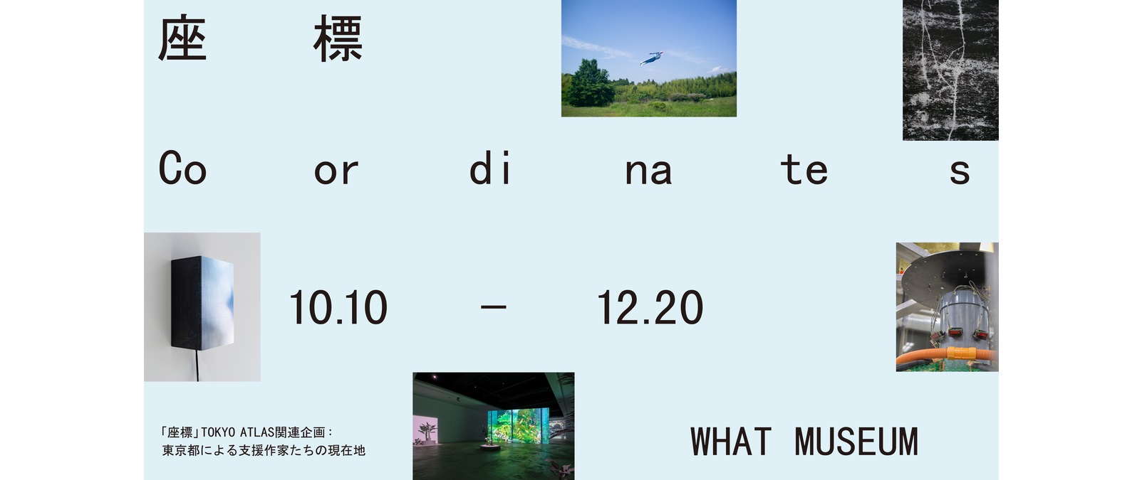 座標