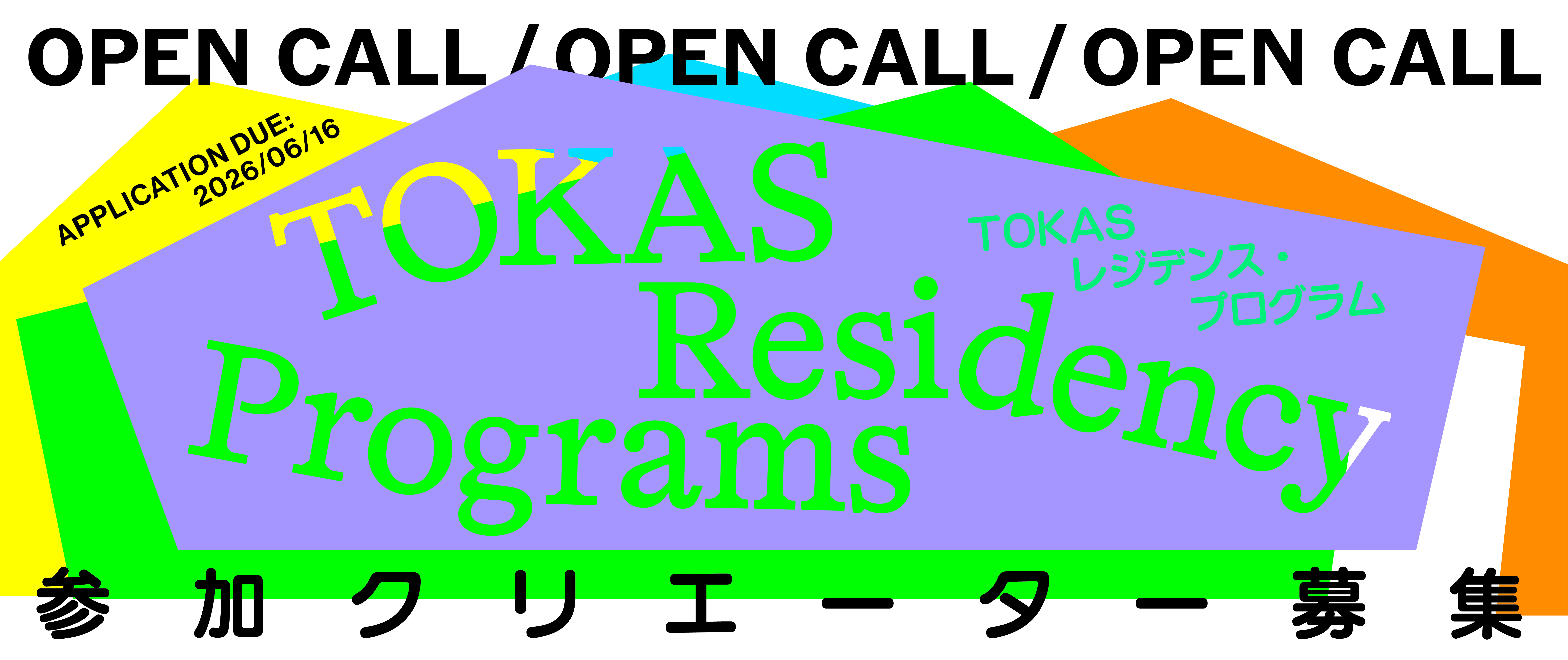 Open Call for TOKAS Residency Programs 2027