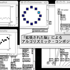 田中 翼