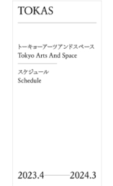 Publications ｜ Art Mediation ｜ Tokyo Arts and Space