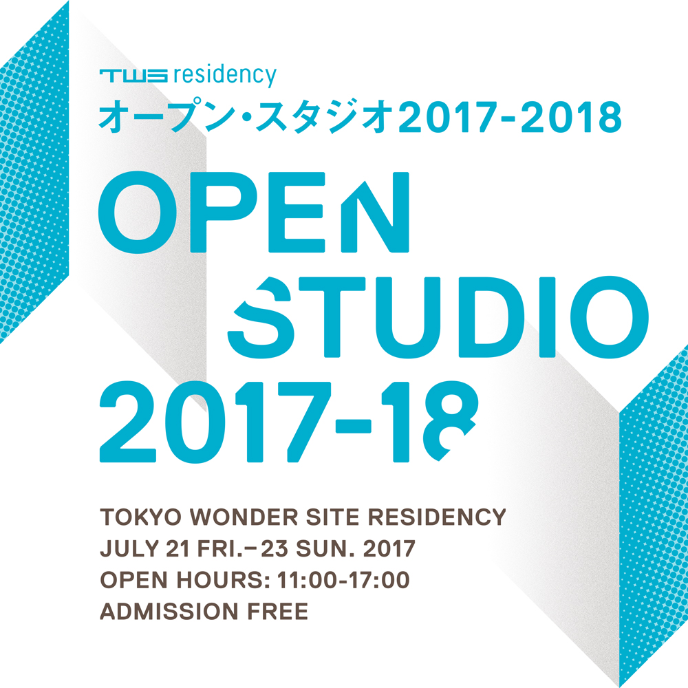 オープン・スタジオ 2017-2018/7月のサムネイル画像