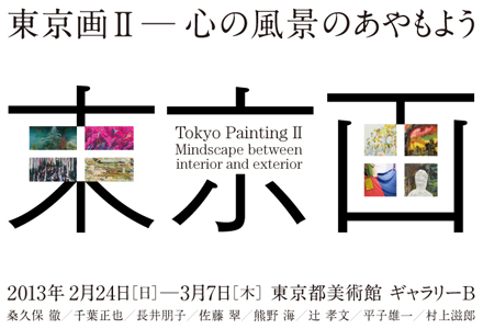 thumbnail of Tokyo Painting II