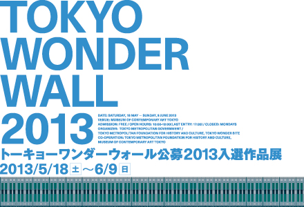 thumbnail of TOKYO WONDER WALL 2013