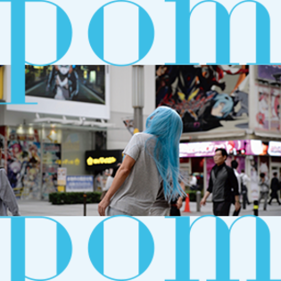 pompomのサムネイル画像