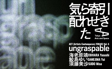 引き寄せられた気配のサムネイル画像