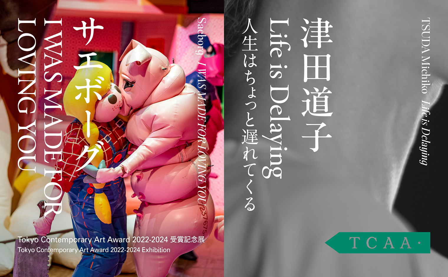thumbnail of Saeborg “I WAS MADE FOR LOVING YOU” / TSUDA Michiko “Life is Delaying”