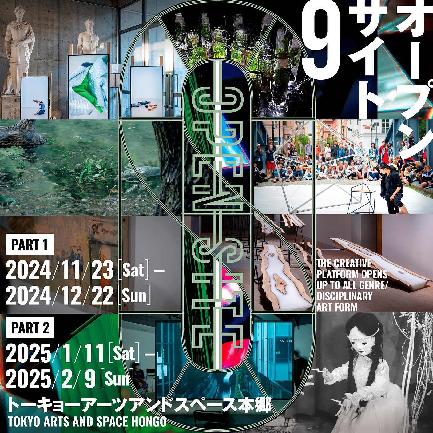 thumbnail of Contemporary Circus RUTeN  “Sajyo-Roukaku Re.creation”