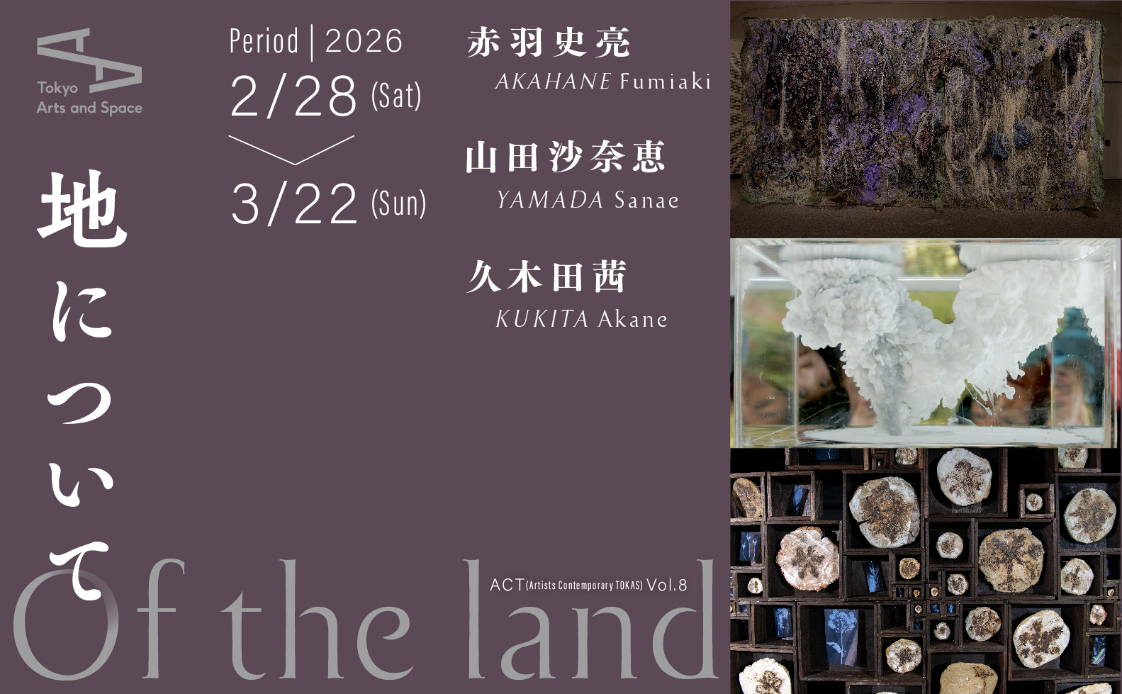 thumbnail of Of the Land