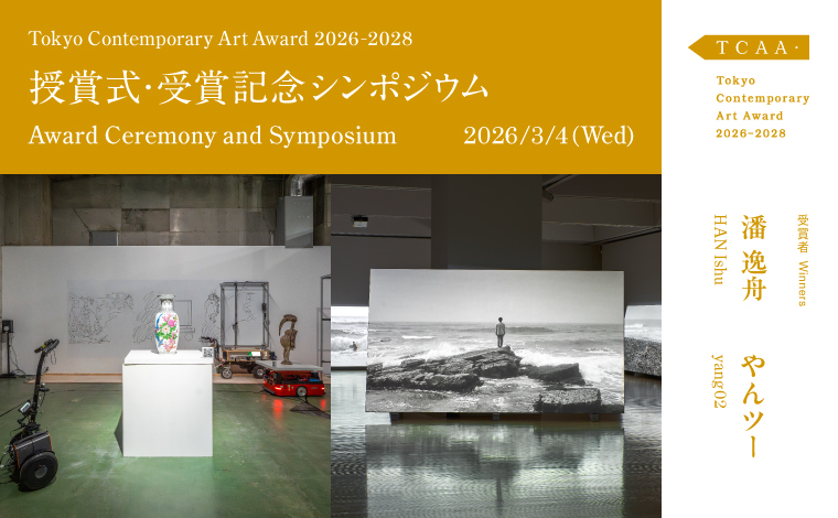 授賞式・受賞記念シンポジウムのサムネイル画像