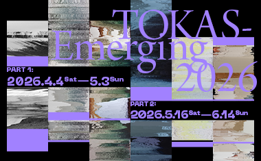 TOKAS-Emerging 2026のサムネイル画像